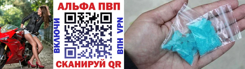 A-PVP Соль  купить наркотик  Спасск 