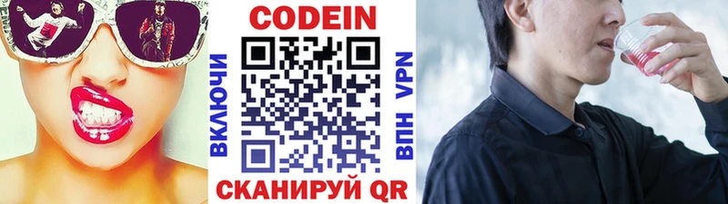 цена наркотик  Спасск  Codein напиток Lean (лин) 