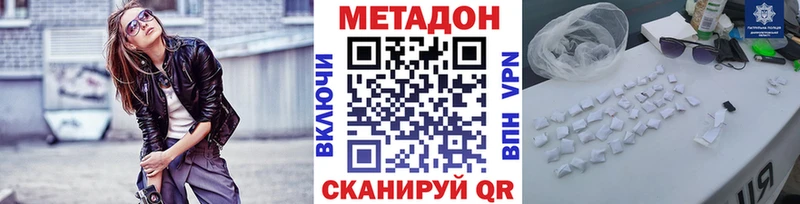 МЕТАДОН мёд  mega ССЫЛКА  Спасск 